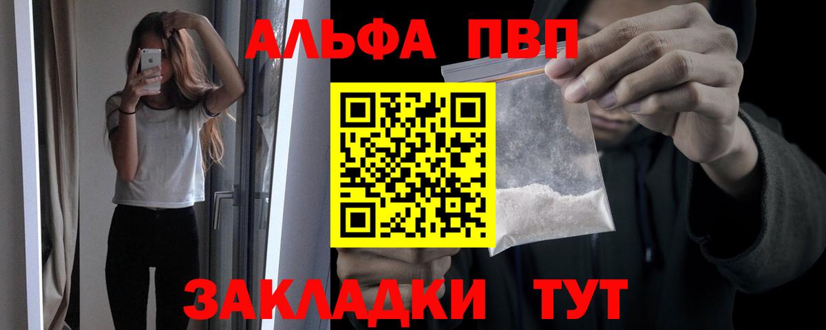 A PVP крисы CK Сарапул