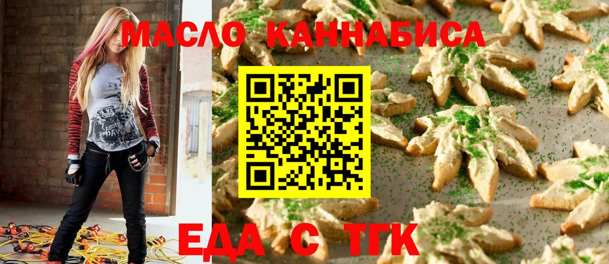 Cannafood марихуана Сарапул