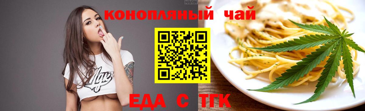 Сарапул  Cannafood конопля  Вход с VPN 