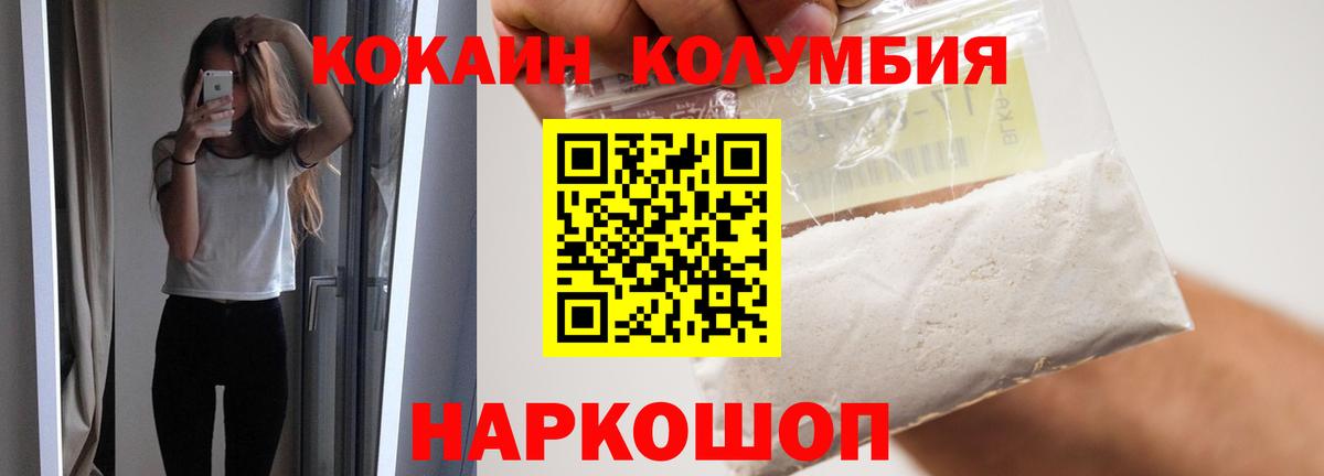 COCAIN Columbia Сарапул