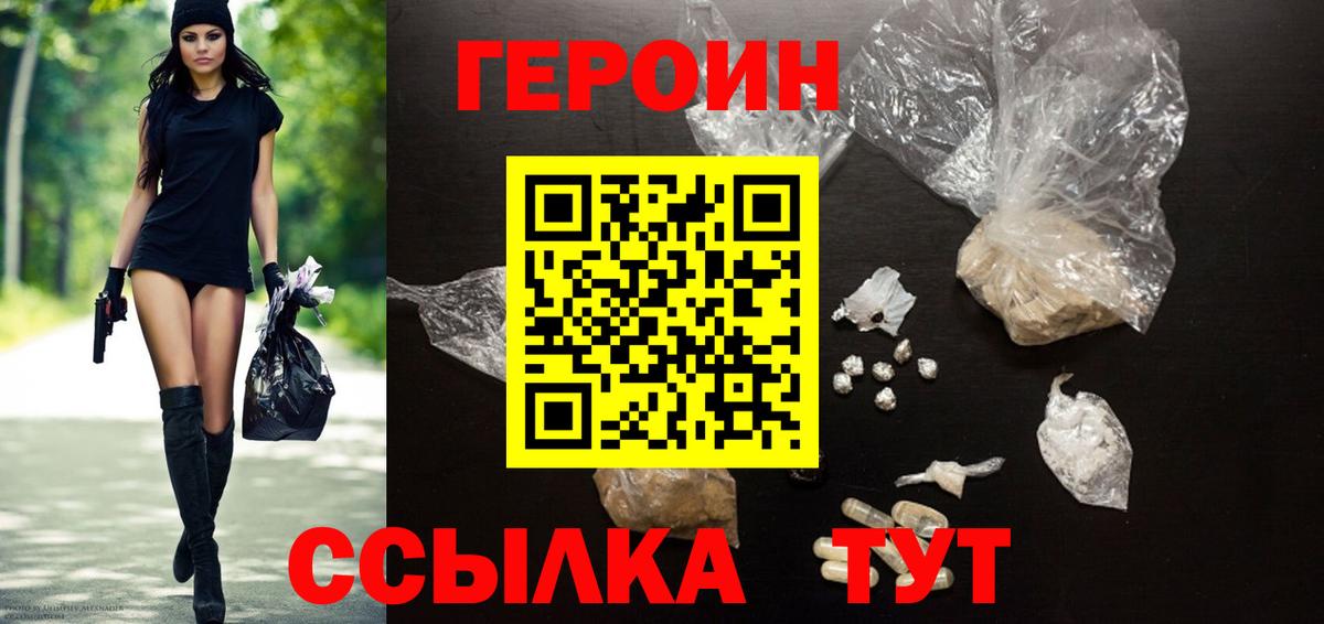 Сарапул  Героин афганец  Вход с VPN 