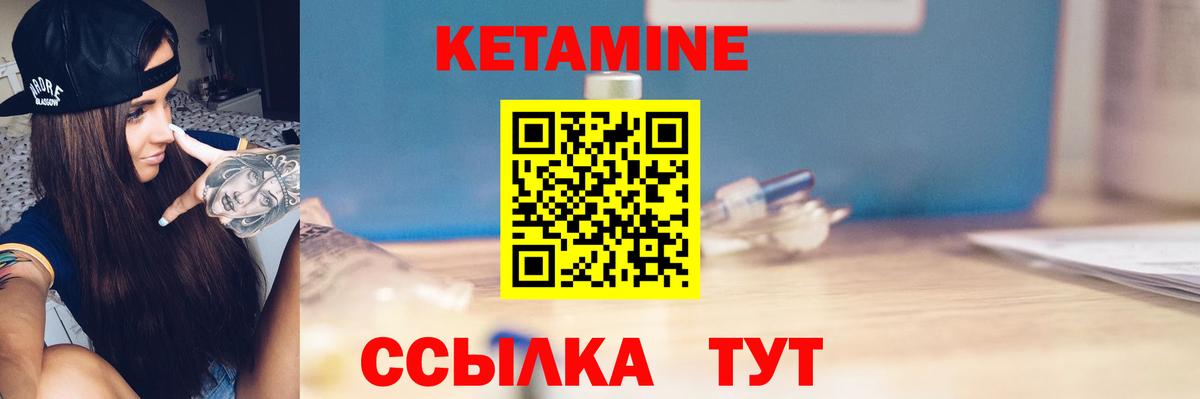 КЕТАМИН ketamine  КЕТАМИН VHQ  Сарапул  Вход с VPN 