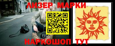 марки lsd Бузулук