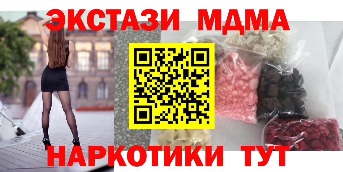MDMA  Вход с VPN  Сарапул  MDMA crystal  МДМА VHQ 