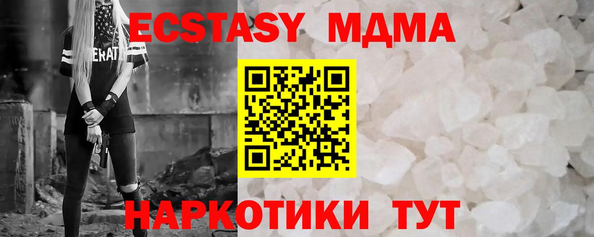 МДМА crystal Сарапул