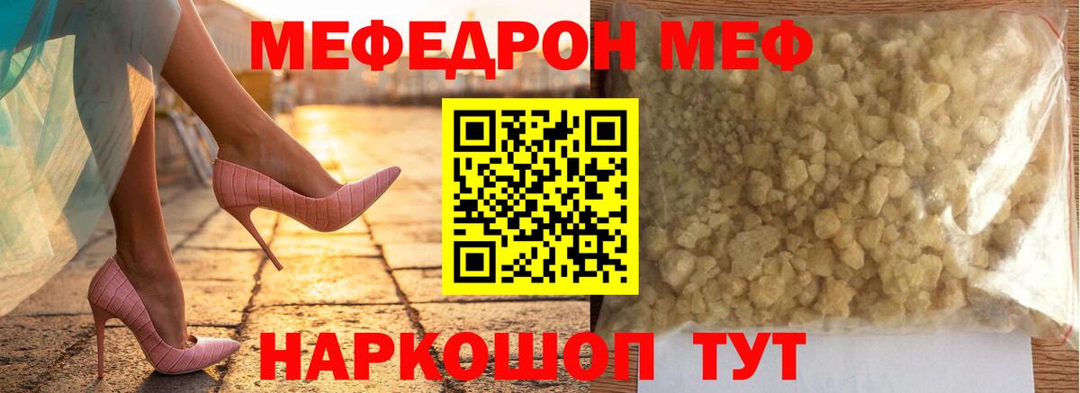Сарапул  Меф 4 MMC  Вход с VPN  Мефедрон  МЯУ-МЯУ 4 MMC 