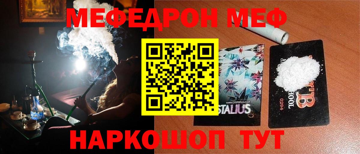 МЕФ мука Сарапул