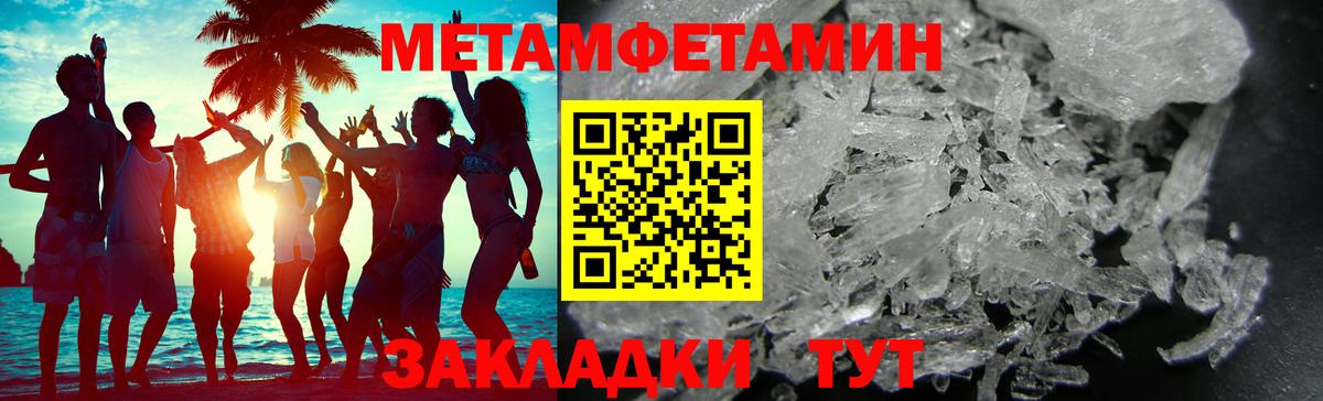 МЕТАМФЕТАМИН кристалл Сарапул