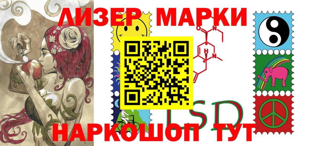 Наркотические марки 1,5мг  Вход с VPN  Марки 25I-NBOMe  Сарапул 