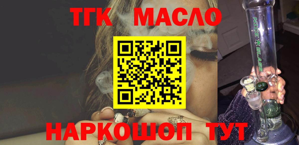 ТГК концентрат Сарапул