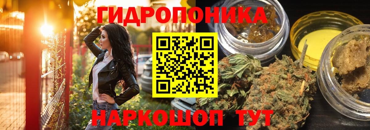 Канабис семена Сарапул
